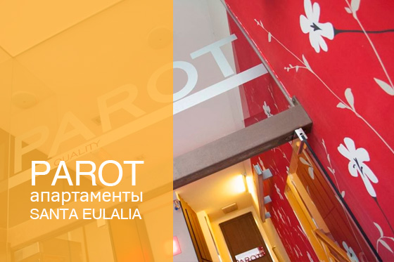 квартиры Parot