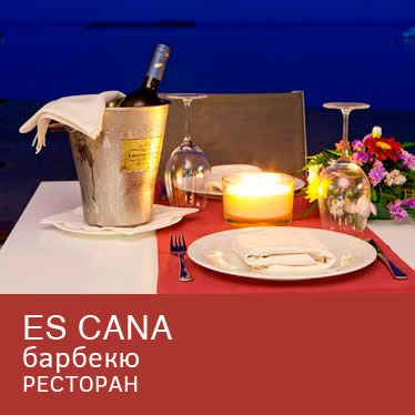 Рестораны Barbacoa Es Canar